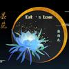 Eat’s Love - 彭浩允