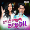 Chulbuli Neigal Mor Dil - Alisha Mishra&SA Sayeed