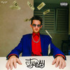 Blank blast (Explicit) - OY.Way