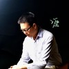 谁 (cover: 小柯) - 王兆乐
