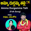 Amma Durgamma Talli - Raghu&Yashoda