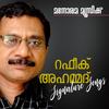 O Ponthoovalai(From 