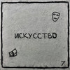 привычка (Explicit) - Middleson