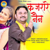 Kajrare Nain - Harendra Nagar&Satish