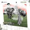 Dance - Shuza Drums&Qeqeshiwe Mntambo