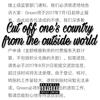 Cut off one's country from the outside world - 金志华&Infect
