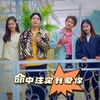 爱立刻有 (伴奏) - 李锡允&林恩Lin&BOMI