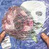No Emotion in Motion Freestyle (Explicit) - L-Mizzy