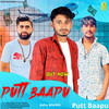 Putt Baapu - Ashu Morkhi&Amit Ror