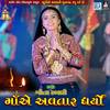 Maa Ae Avtar Dharyo - Geeta Rabari