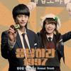 All For You - 서인국&정은지