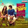 Thoogu Manchadalli Koothu (Kirik Party)(Cover Version) - Sangeetha Ravindranath