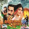 Ja Tu Bewafa - Khesari Lal&Neha