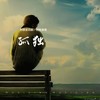 爱情的甜蜜 (其他) - 刘德波