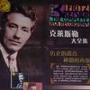 跳舞的洋娃娃 - Fritz Kreisler