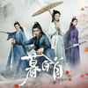 白首 - 李玉刚