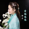 黄梅悠悠 - 斯兰