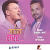 Jauna Sarara(feat. MADHU LAMA) - Dp Khanal&MADHU LAMA