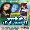 Pani Me Bheege Jawani - Neha