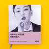 나비 - 비비 (BIBI)