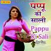 Pappu Ki Sali - Jaji King