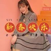 三百六十五个祝福（甜美女声） (cover: 卓依婷) - 甜醉儿