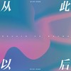 从此以后（Should've Known） - EnjiA魏恩佳