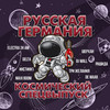 Полёт - Dj Wall