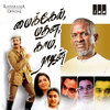 Rum Bum Bum Arambum - S P Balasubrahmanyam&K S Chithra