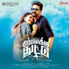 Kaanamal Pona Kadhal - Nivas&Sanjana Kalmanje
