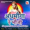 Adh Mauga Re Bhauji - Nikhil Raj Mukhiya&T. A. Maahir