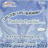 Maaravairi – Nasikabhushani – Rupakam - Sathya Prakash