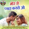 Mor Se Pyar Karle O - Jalesh Bharti&Sakuntala Tonde