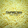 Пармезан (Explicit) - JDM VIBE