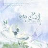 烟雨叱天青 - 雾叶Noah&鸽有千秋&池绛不吃姜&琰霁