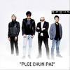 Ploi Chun Pai(ปล่อยฉันไป) - Nexus