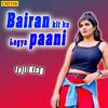 Bairan Kit Ka Lagya Paani - Jaji King