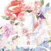 扇中撷芳曲 - Sherry龙小葵&汐聆雪