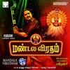 Saranam Solliye - Srihari