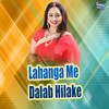 Lahanga Me Dalab Hilake - Gopal