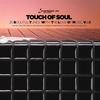 Hot Butterfly (Cool Million Remix) - Rocco Careri&Arturo Macchiavelli&Eric King