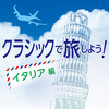 リスト：ラ・カンパネラ～パガニーニによる超絶技巧練習曲集より - 近藤嘉宏