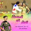 Bhabhi Chutki Bhar Lagwale - Shivani&Keshav