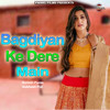 Bagdiyan Ke Dere Main - Suresh Punia&Subhash Foji