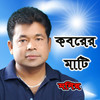 Tomra Jara Jaw go - Monir
