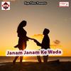 Jawani Tohar Jarata - Vikash Kumar