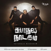 Suyanala Naadagam - Krish Manoj&Nirosh Vijay&Hari Roma&Smith Asher&Tea Kada Pasanga