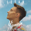 Українка (Leo Burn Remix) - Lesan