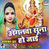 Anganwa Suna Ho Jayi - Alka Jha