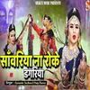 Sanwariya Na Roke Dagariya - Gyanender Sardhana&Pooja Sharma